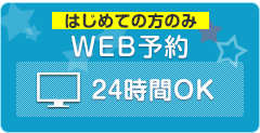 TEL・お問い合わせ